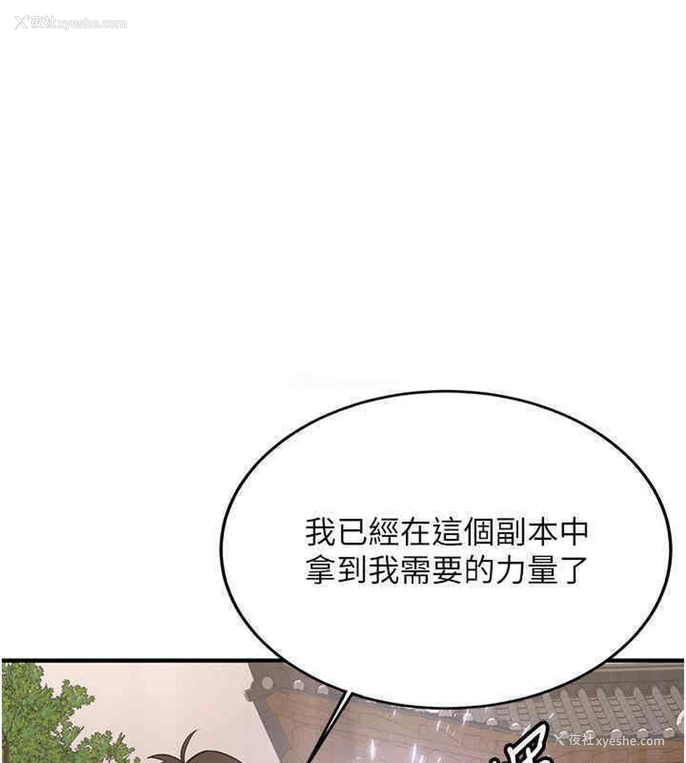 73P - 抢女友速成班