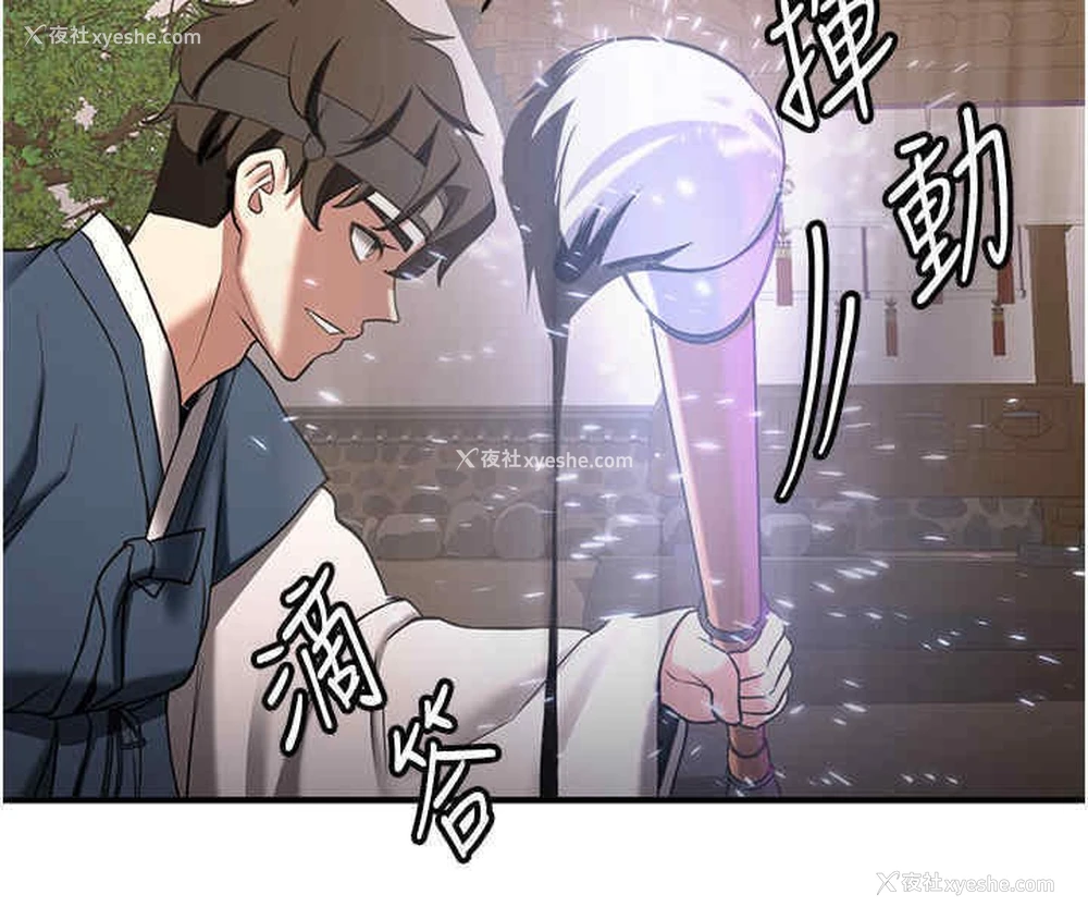 74P - 抢女友速成班