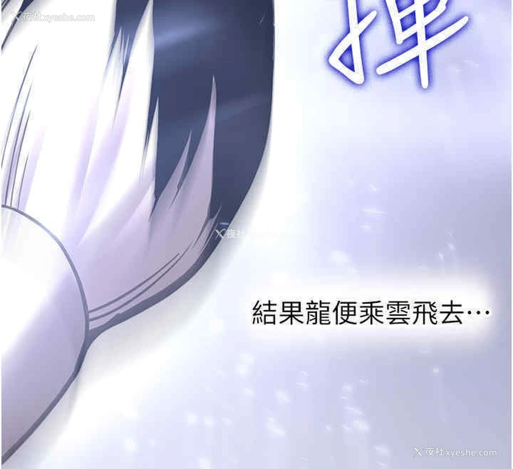 82P - 抢女友速成班