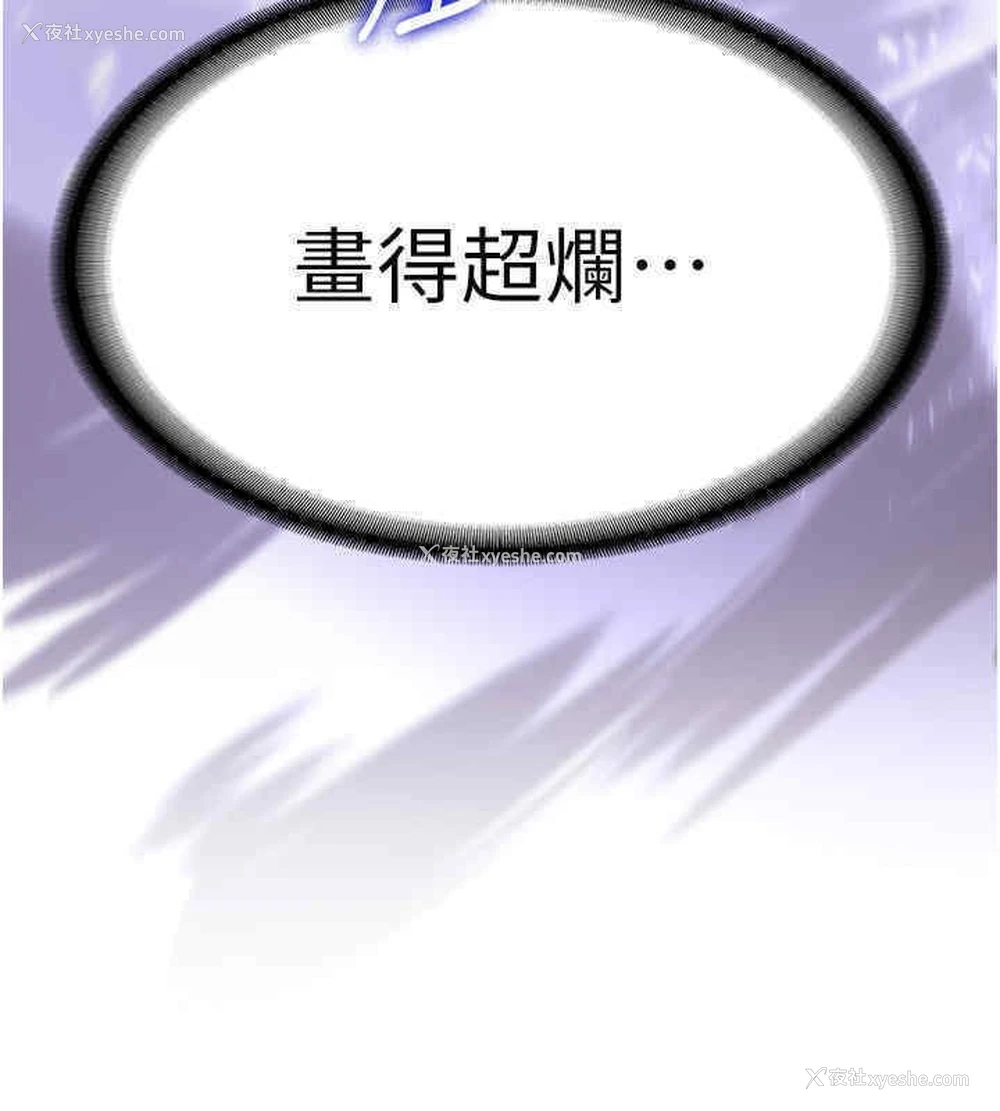 87P - 抢女友速成班