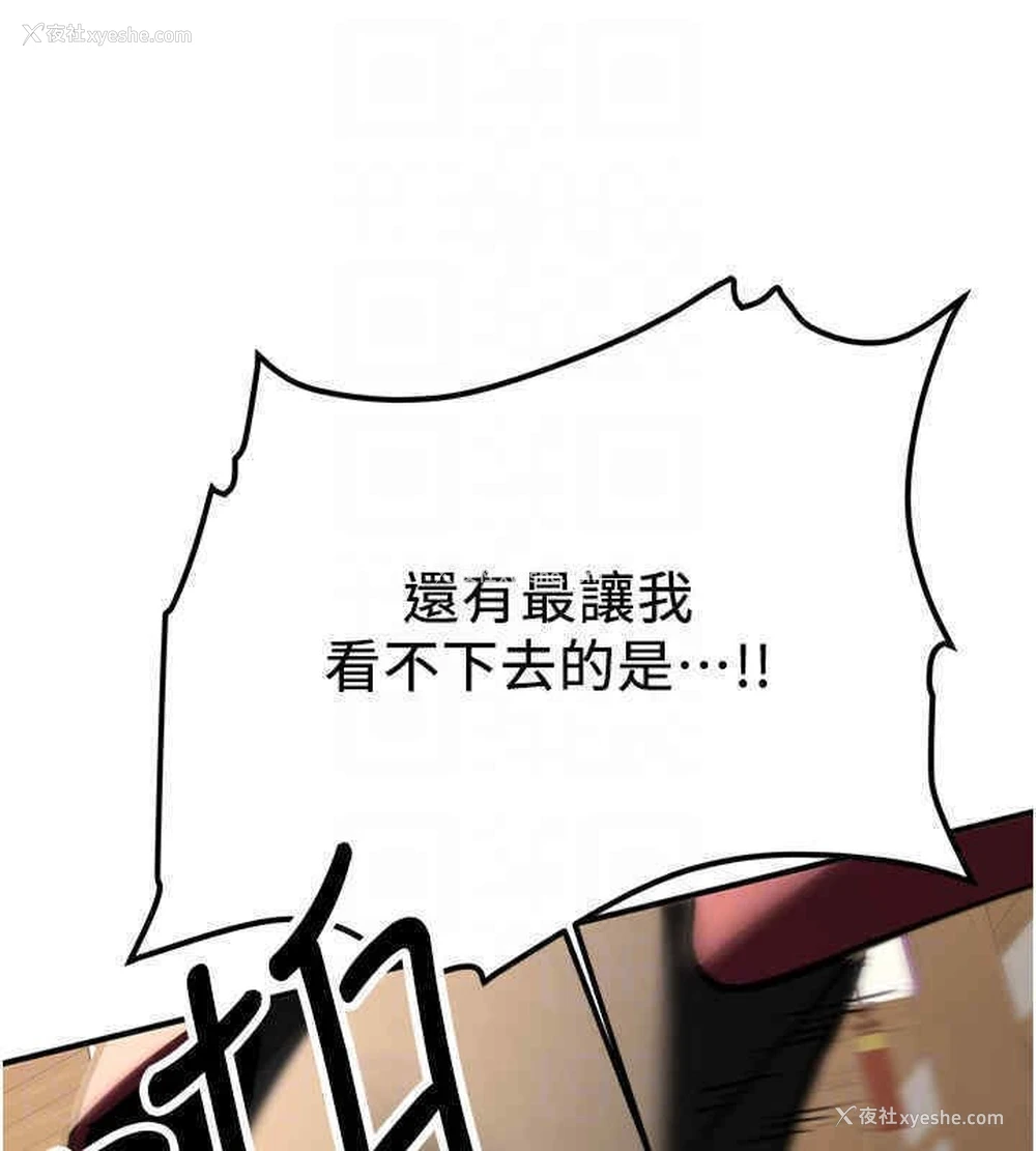 91P - 抢女友速成班