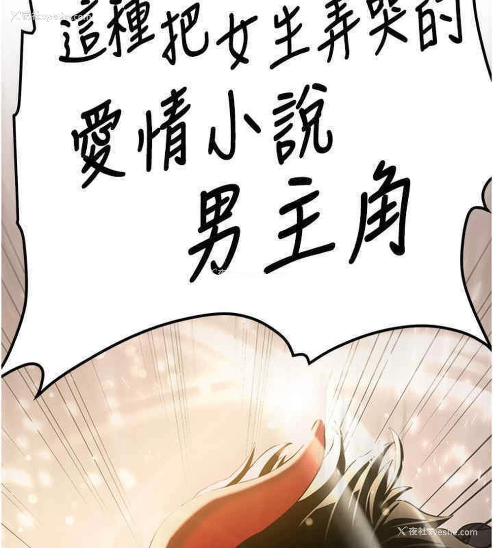 96P - 抢女友速成班