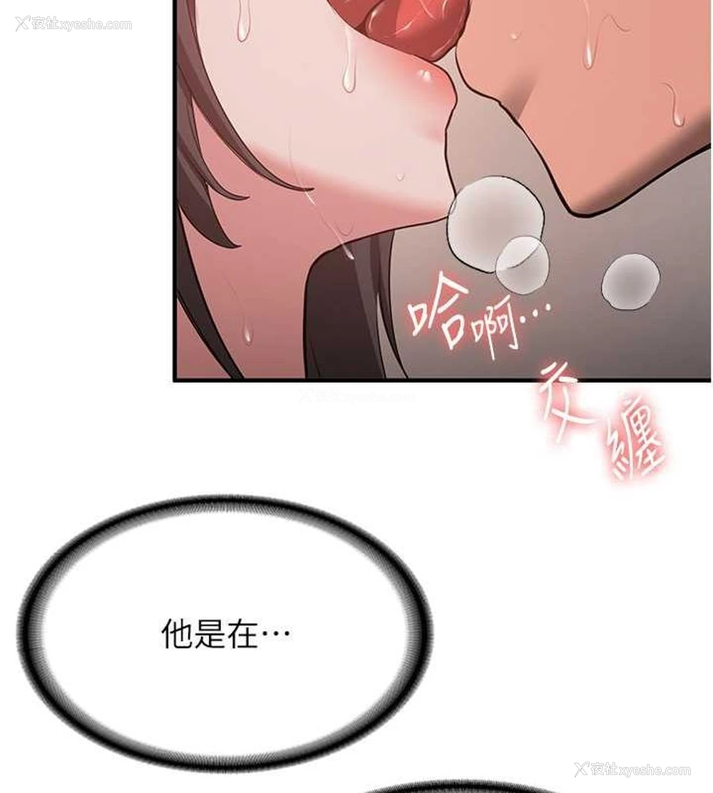 119P - 抢女友速成班