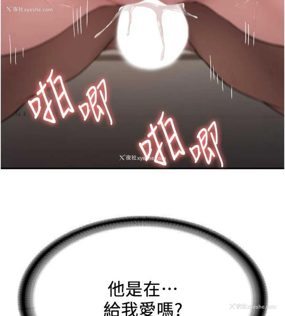 121P - 抢女友速成班