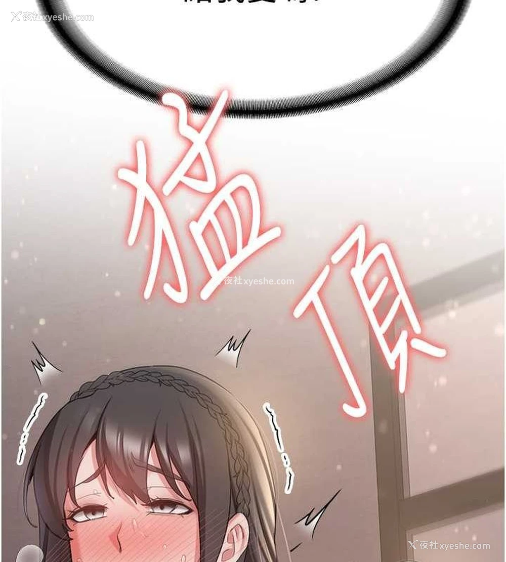122P - 抢女友速成班