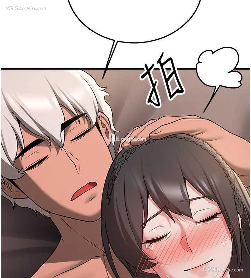 134P - 抢女友速成班