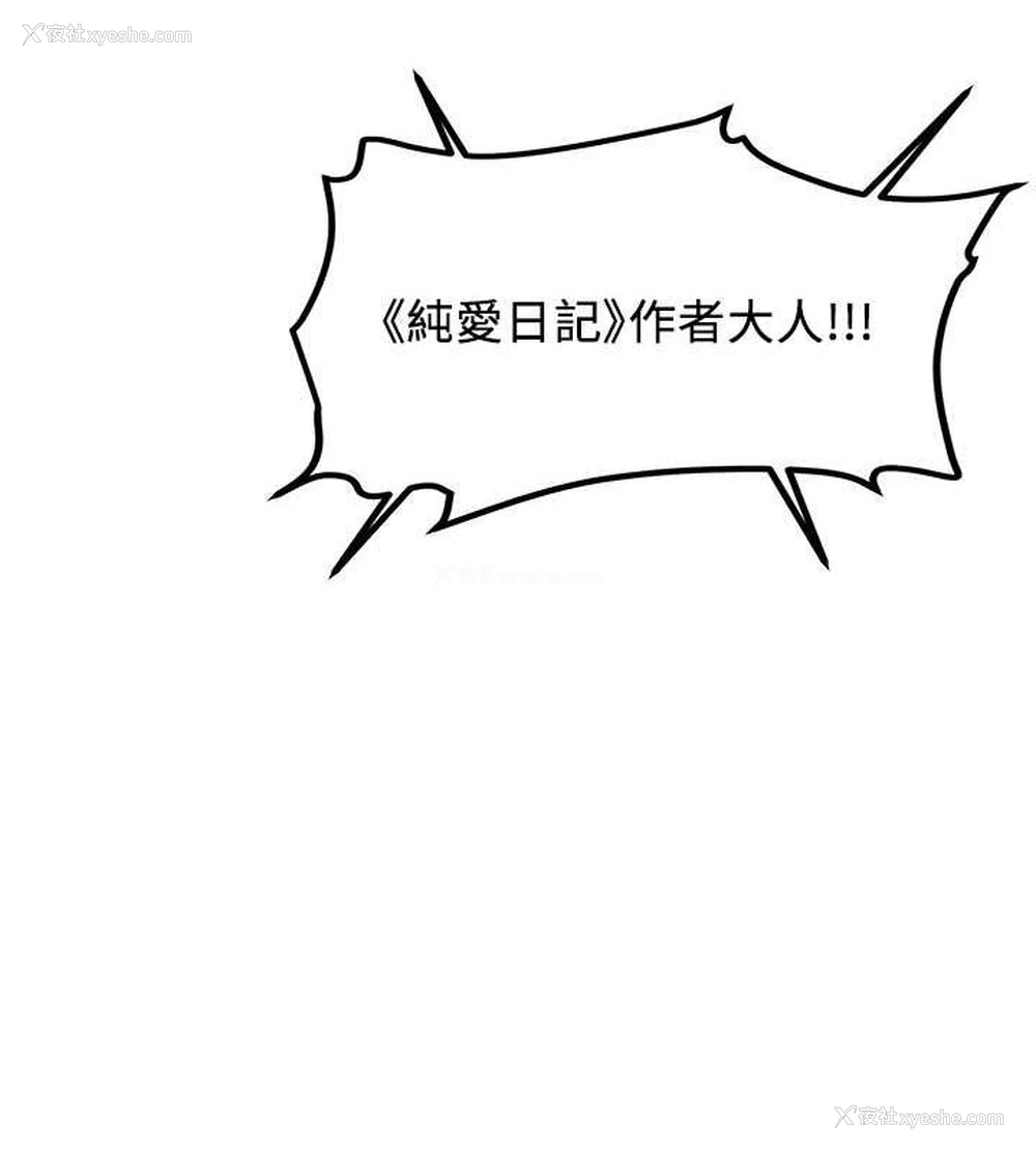 138P - 抢女友速成班