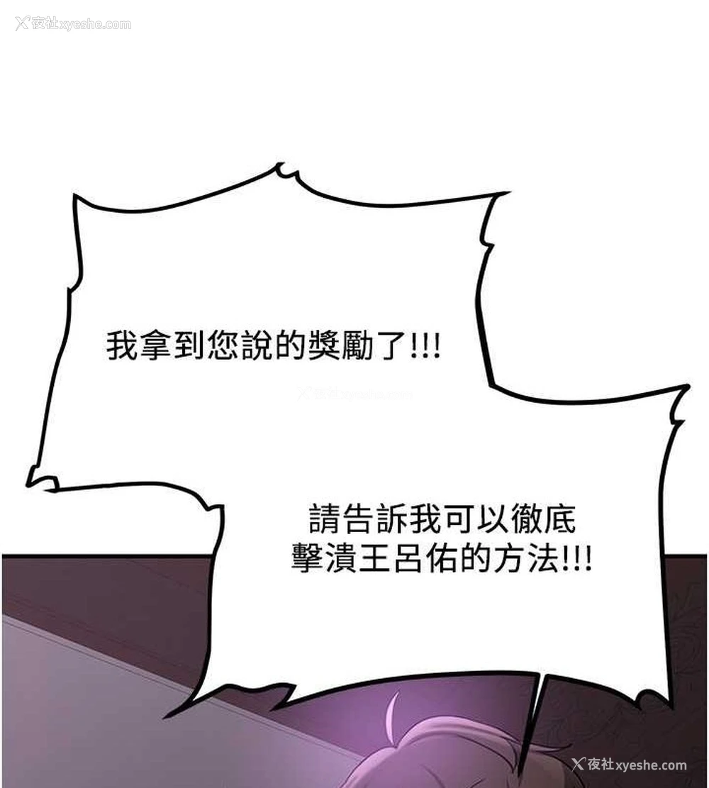 139P - 抢女友速成班