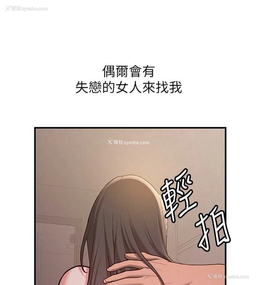 13P - 抢女友速成班