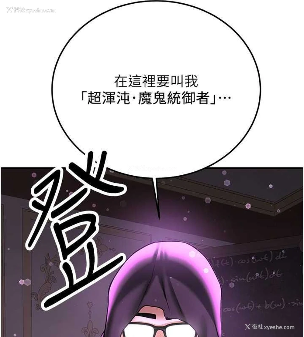 142P - 抢女友速成班