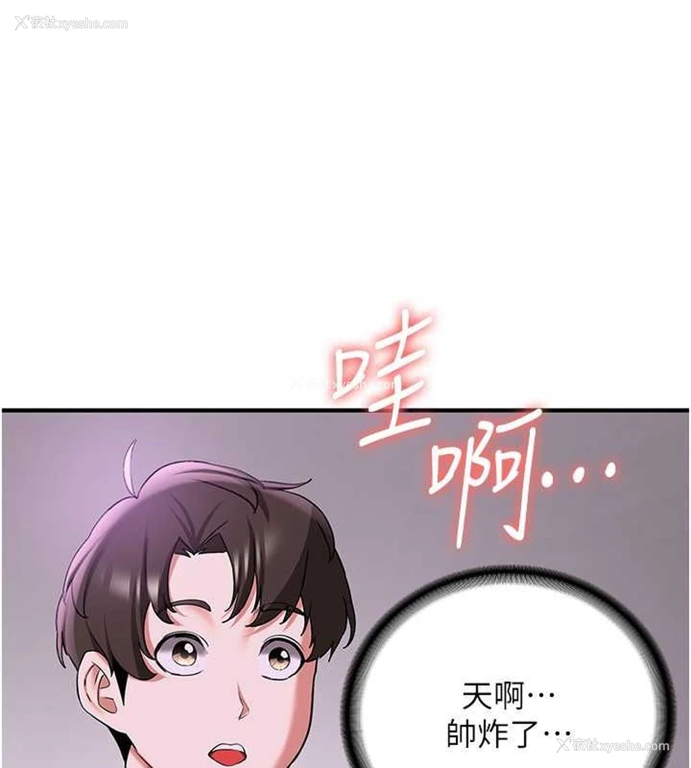 145P - 抢女友速成班