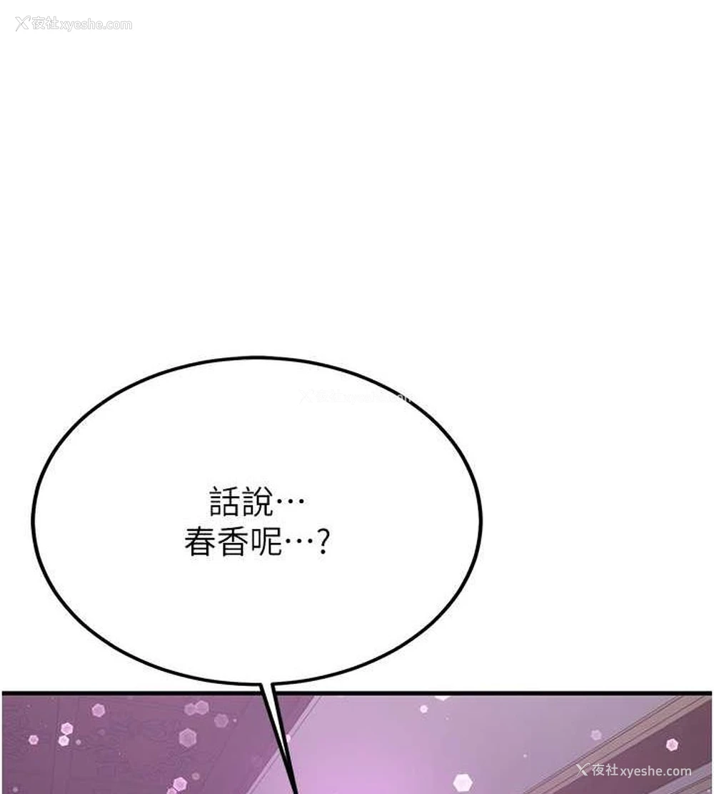 147P - 抢女友速成班