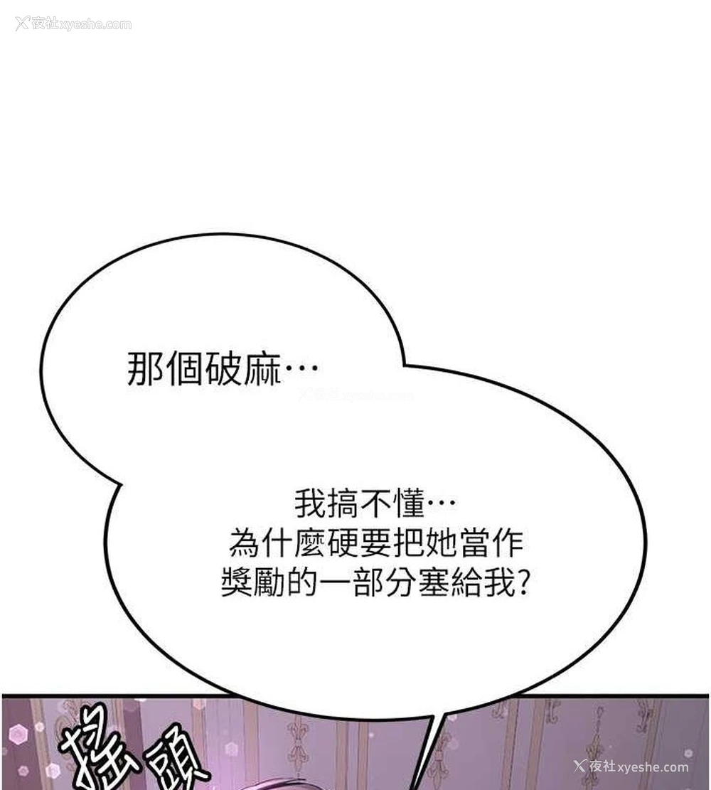 149P - 抢女友速成班