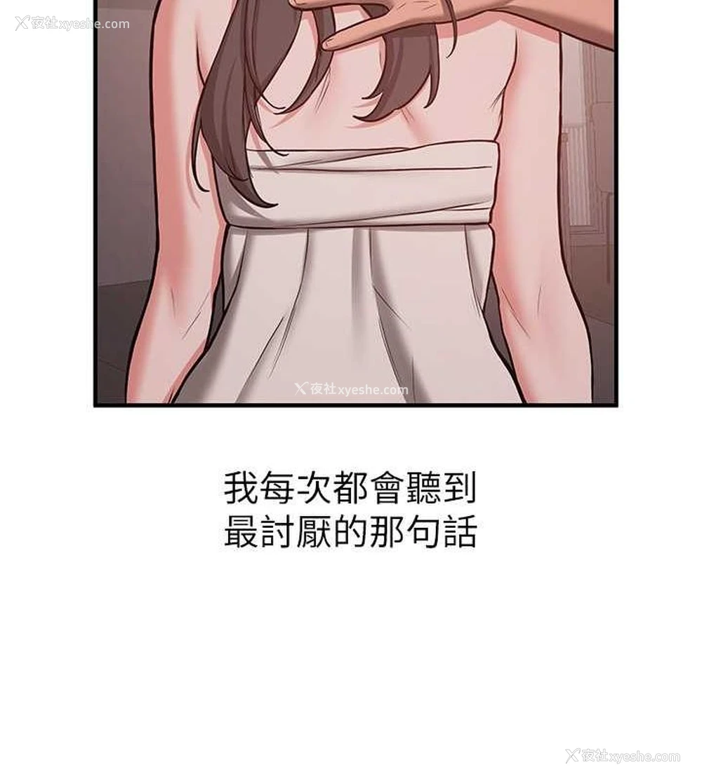 14P - 抢女友速成班