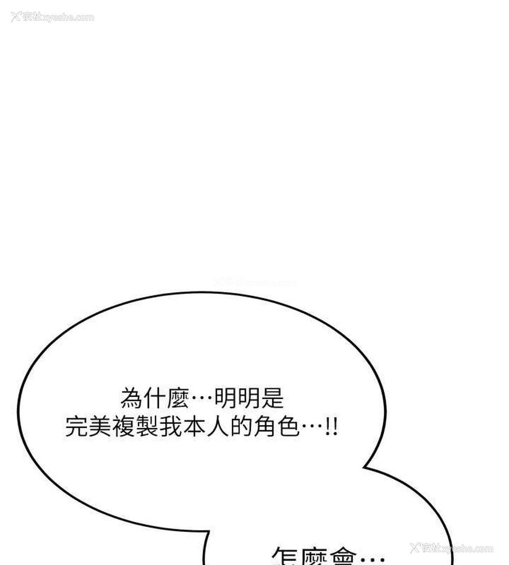 153P - 抢女友速成班