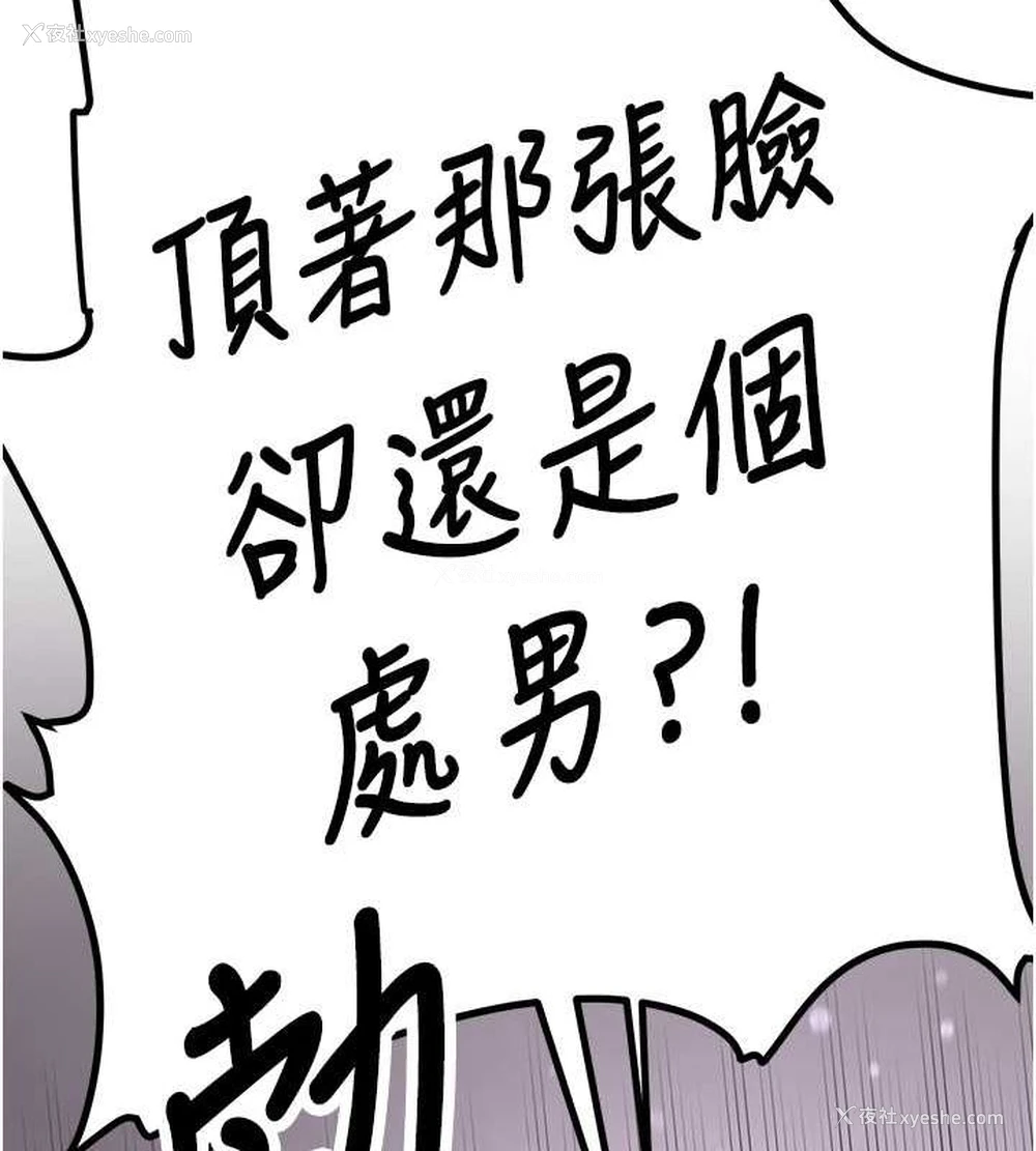 156P - 抢女友速成班