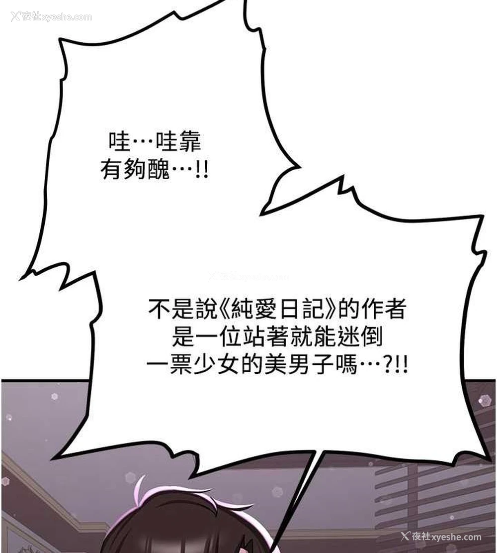 159P - 抢女友速成班