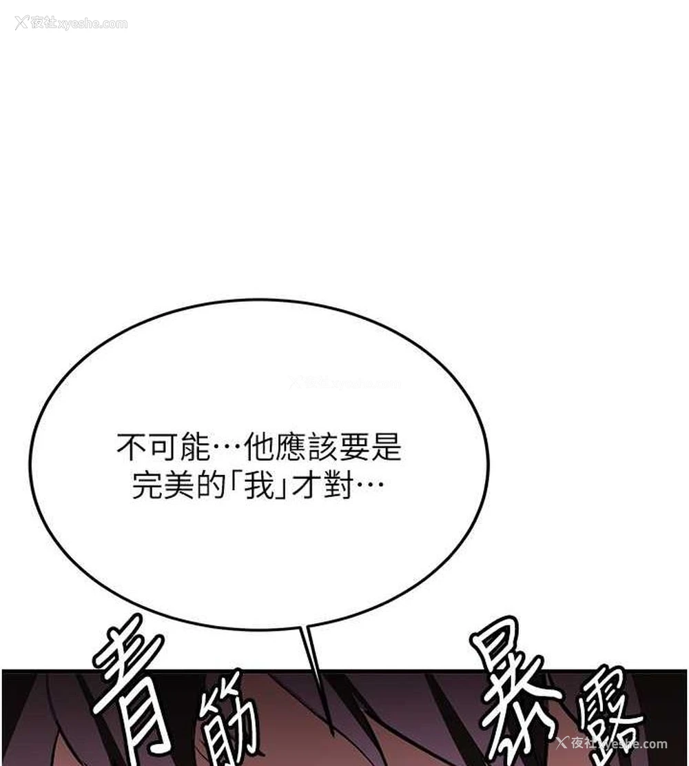 164P - 抢女友速成班