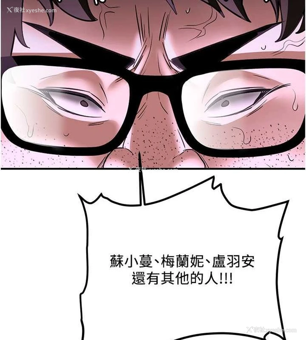 165P - 抢女友速成班