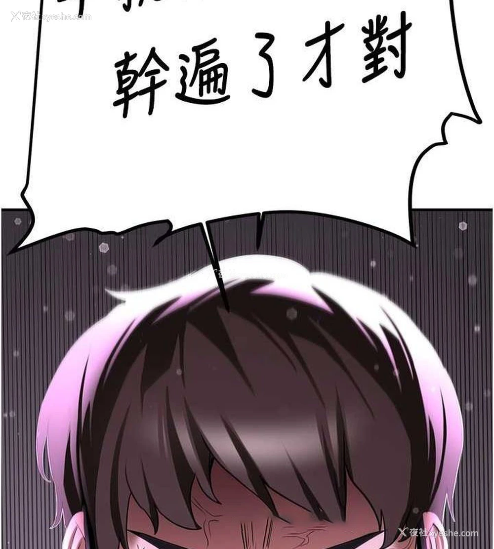 167P - 抢女友速成班
