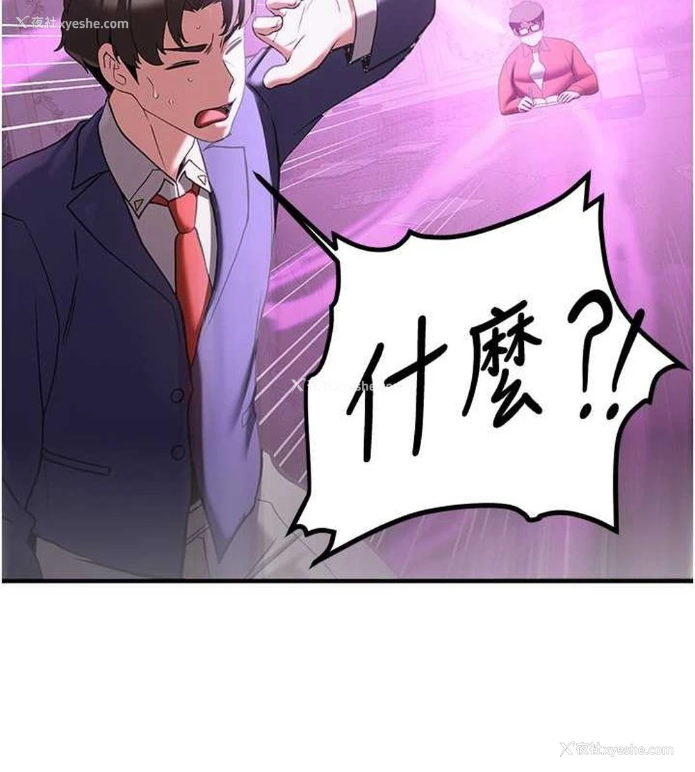 172P - 抢女友速成班