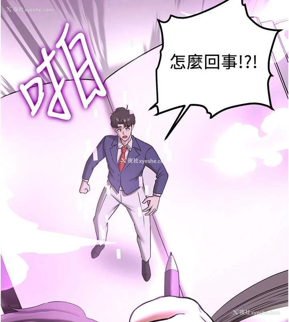 177P - 抢女友速成班
