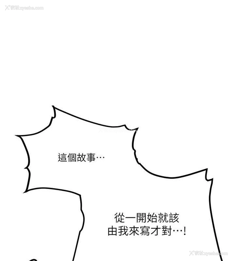 179P - 抢女友速成班