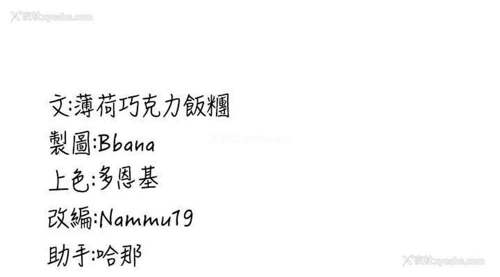 189P - 抢女友速成班