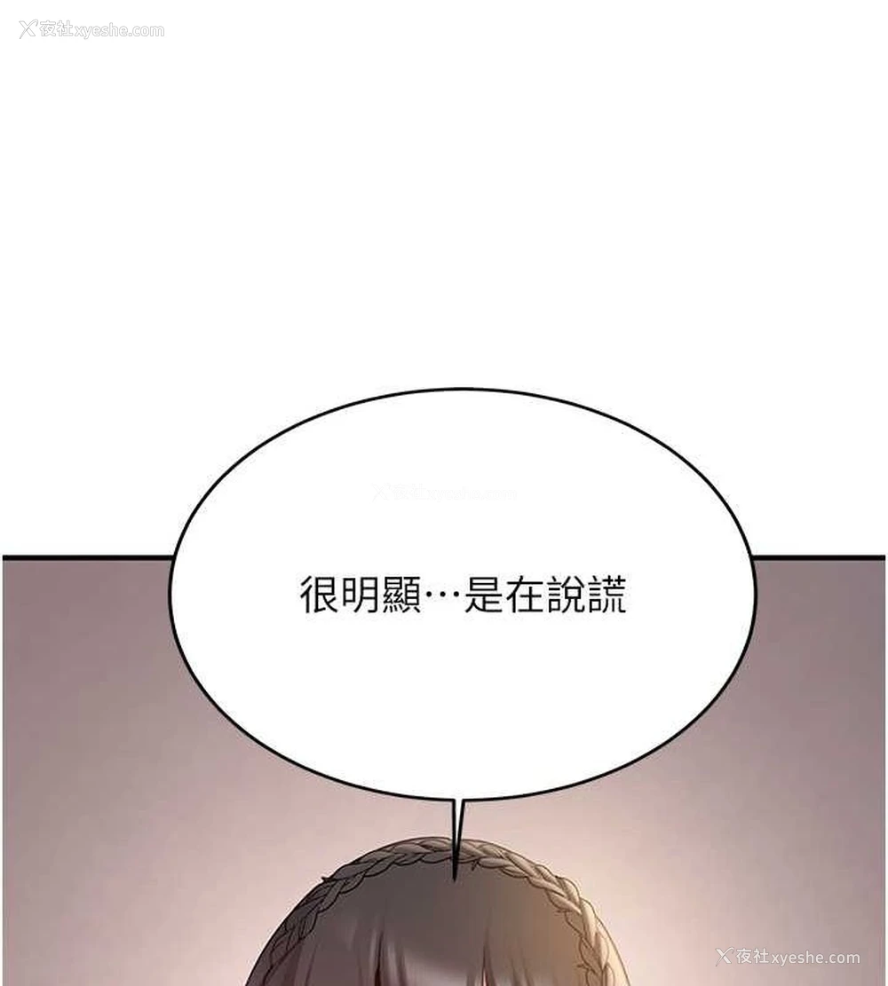 29P - 抢女友速成班