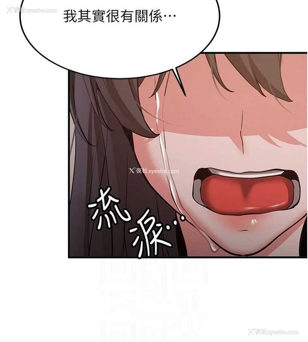 32P - 抢女友速成班
