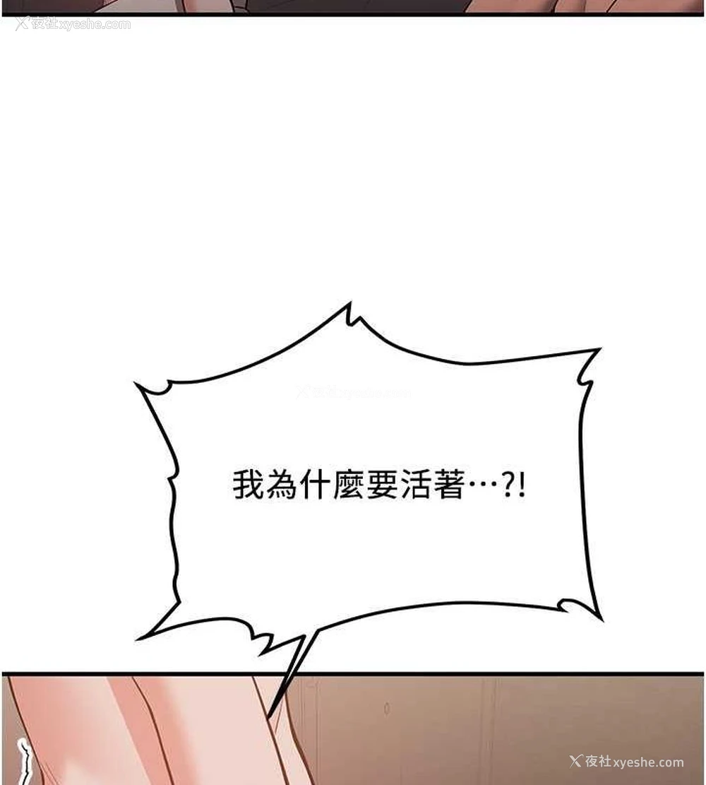 40P - 抢女友速成班