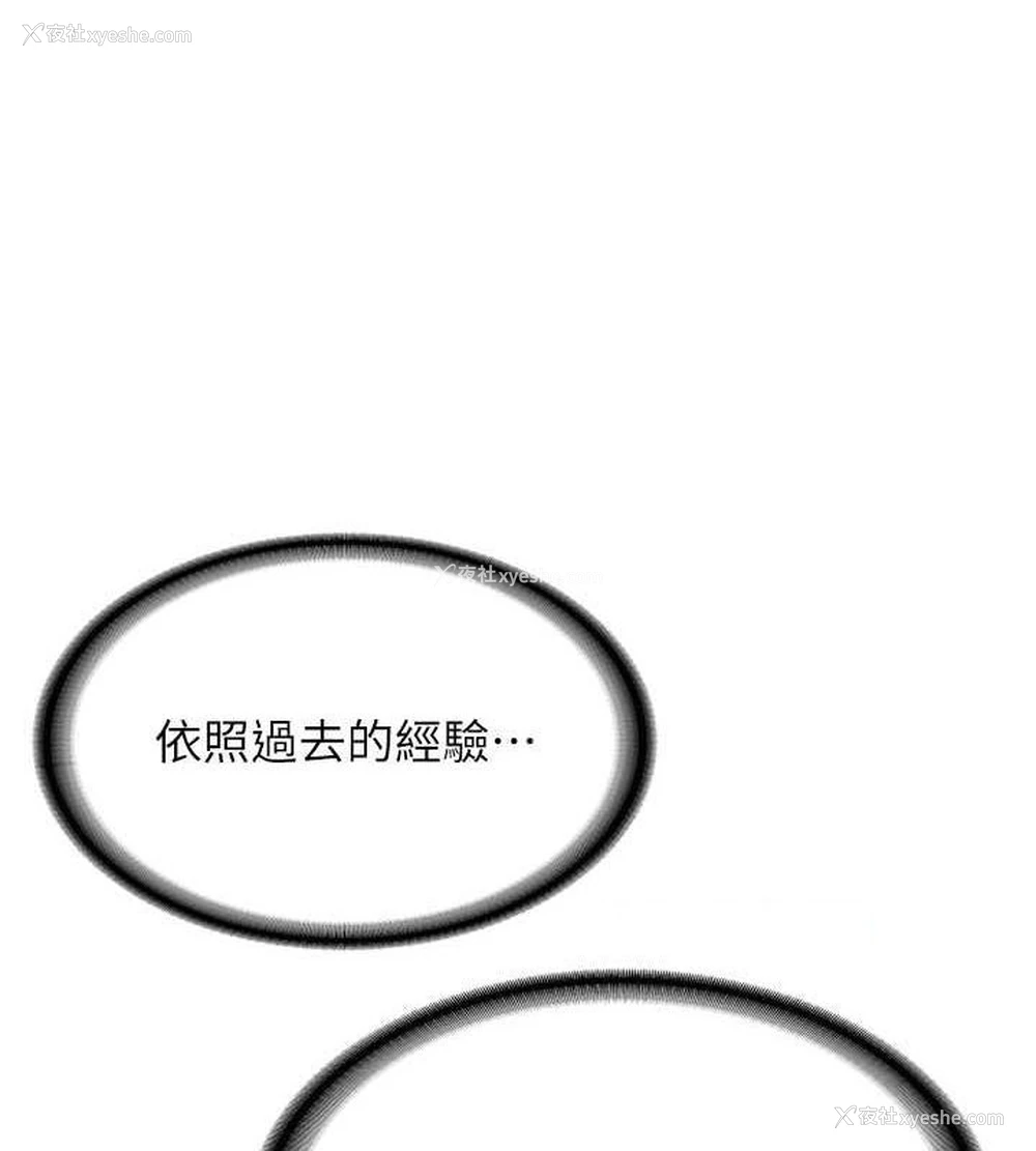 42P - 抢女友速成班