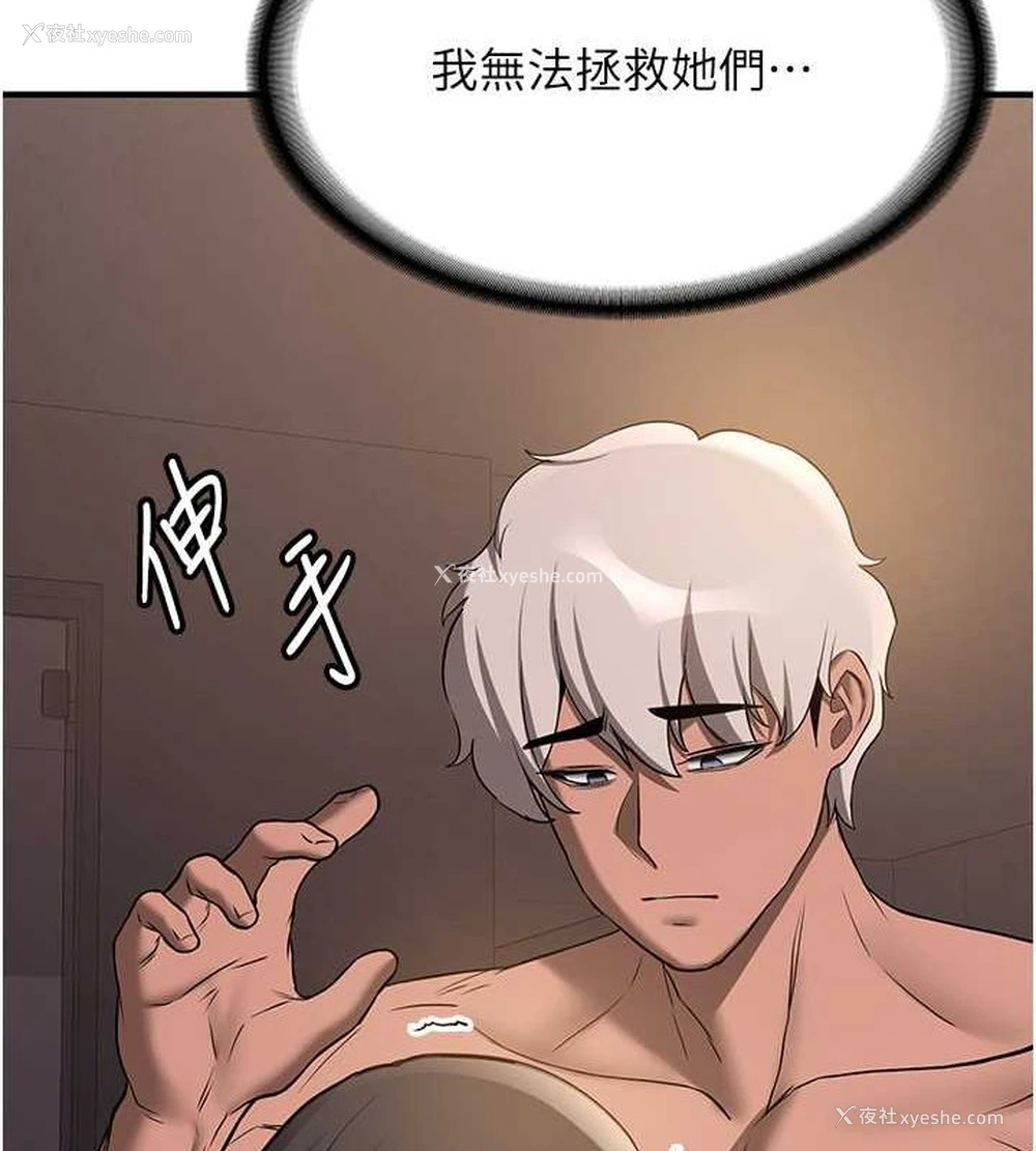 43P - 抢女友速成班