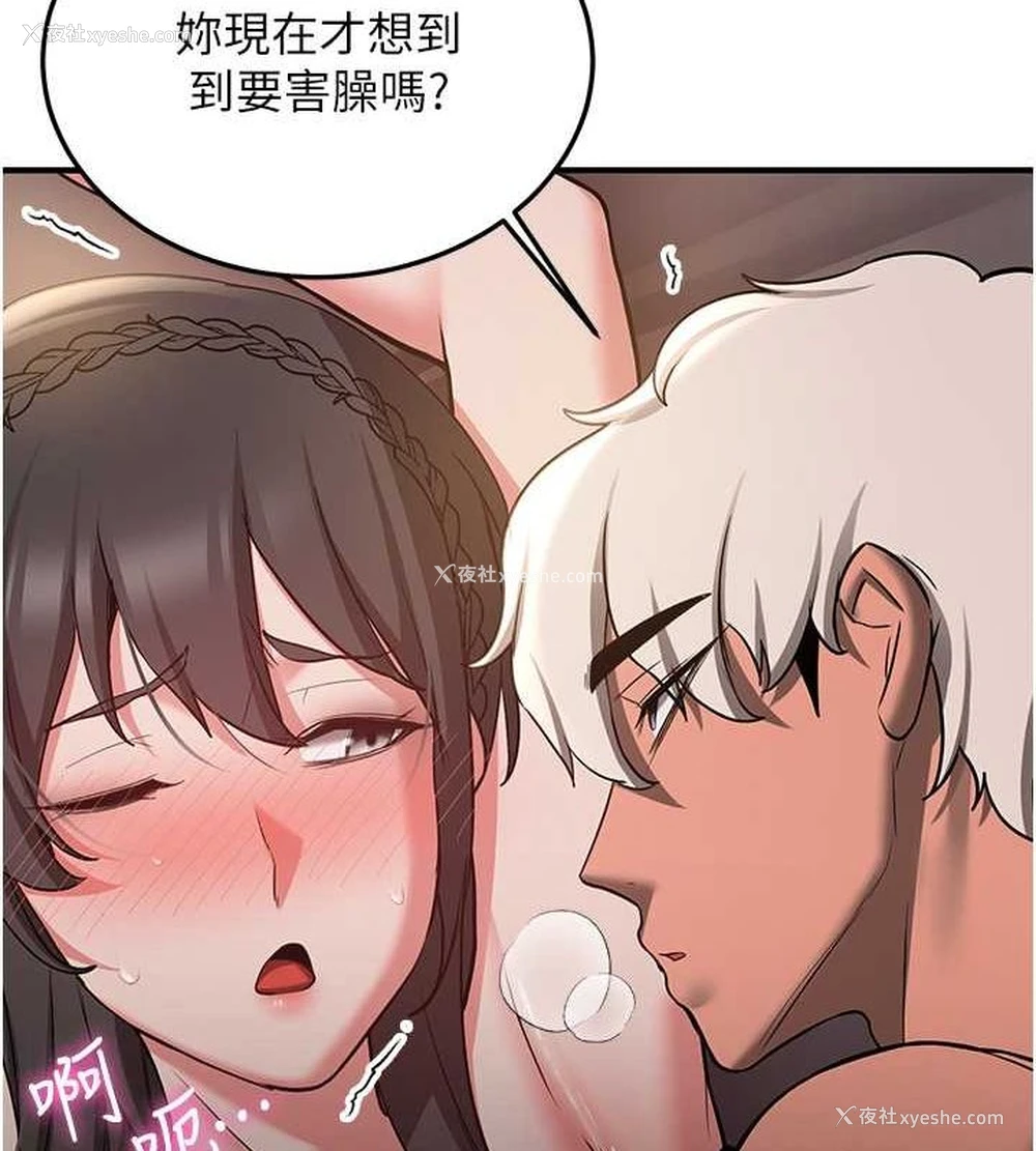 57P - 抢女友速成班