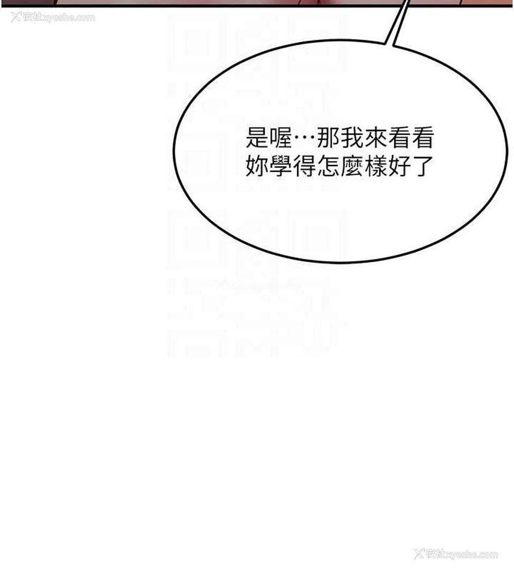 60P - 抢女友速成班