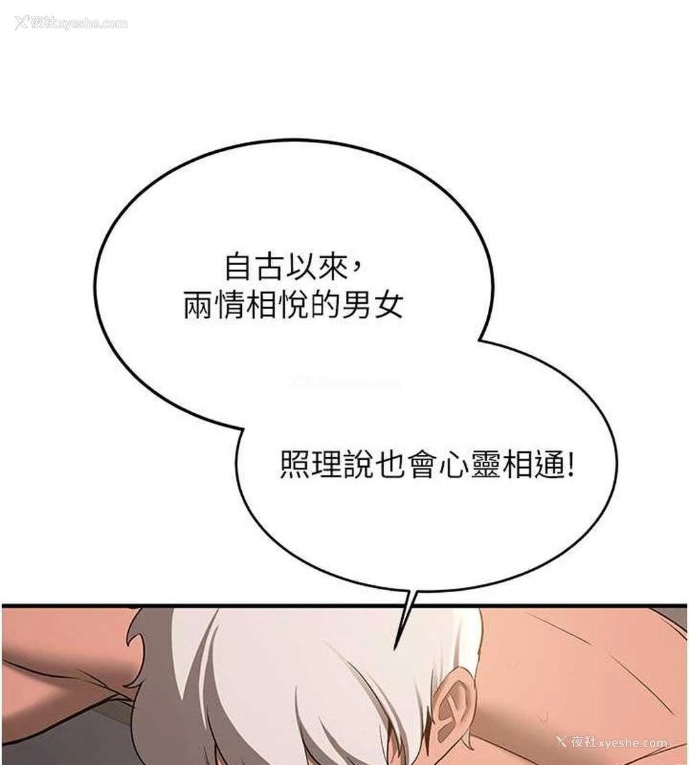 61P - 抢女友速成班