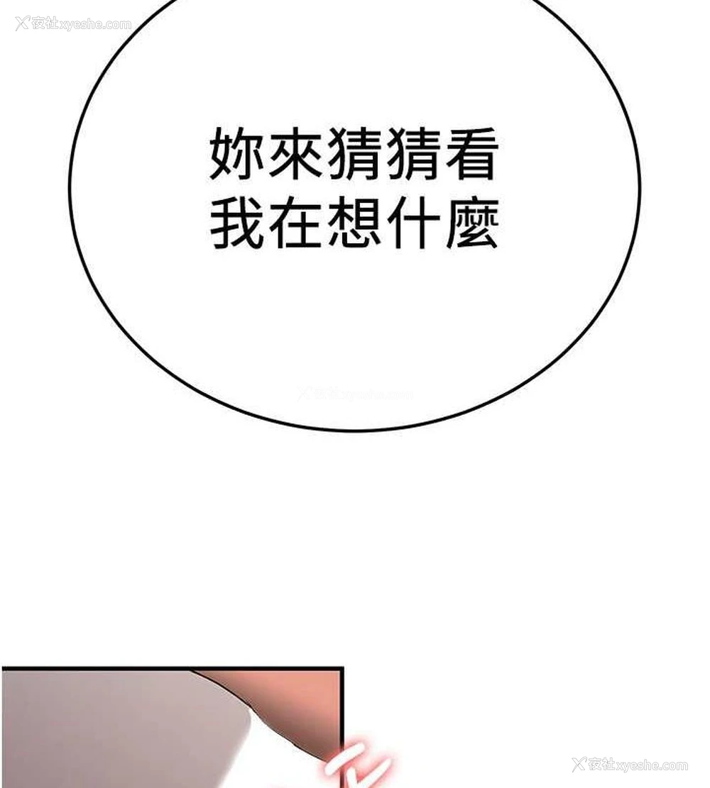 67P - 抢女友速成班