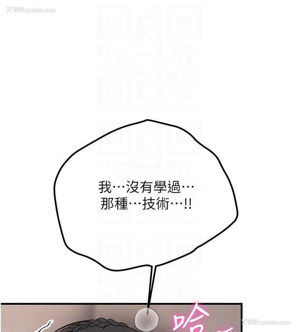 73P - 抢女友速成班