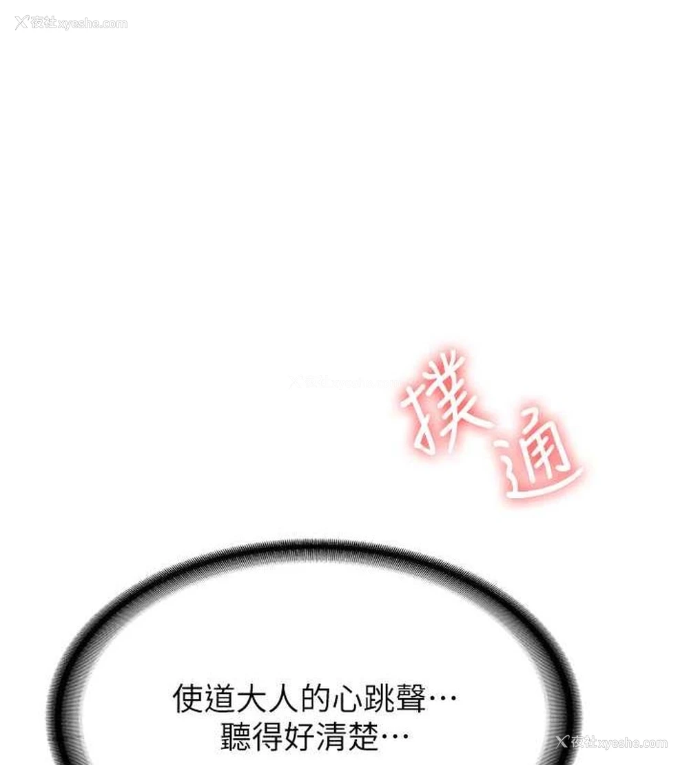 82P - 抢女友速成班