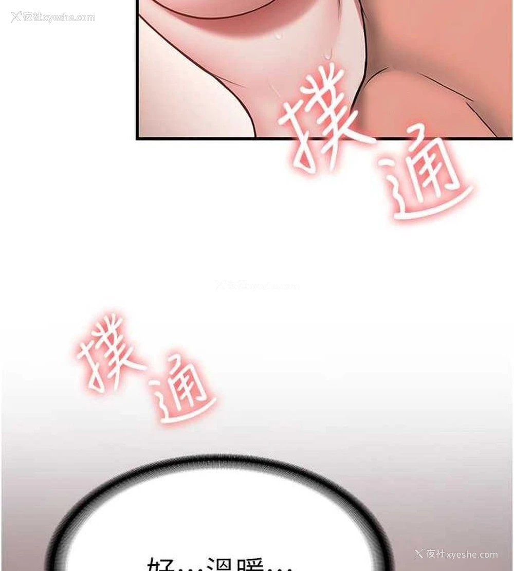 84P - 抢女友速成班