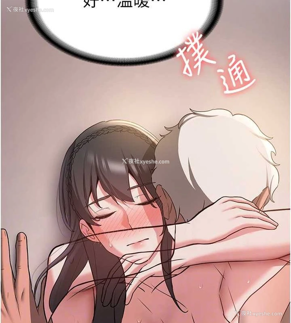 85P - 抢女友速成班