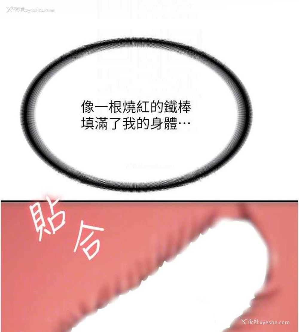 88P - 抢女友速成班