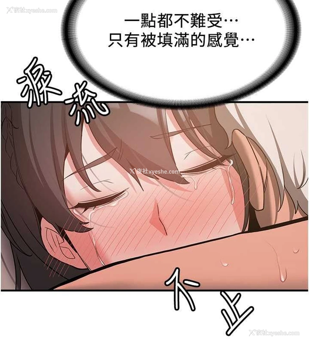 90P - 抢女友速成班
