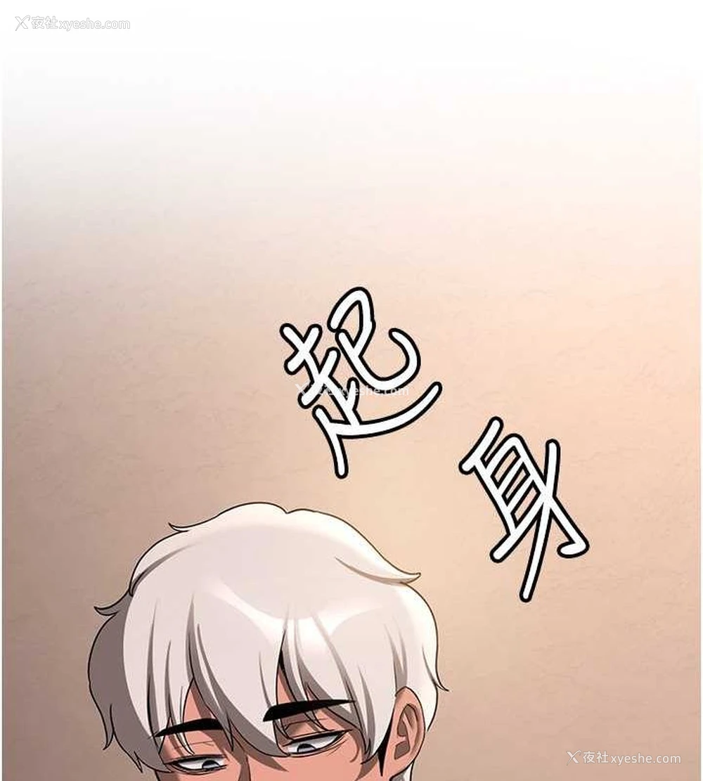 91P - 抢女友速成班
