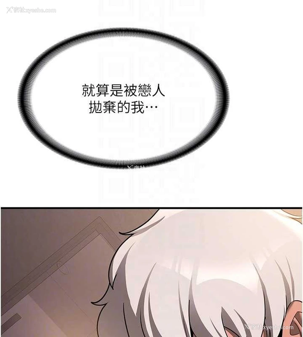 94P - 抢女友速成班