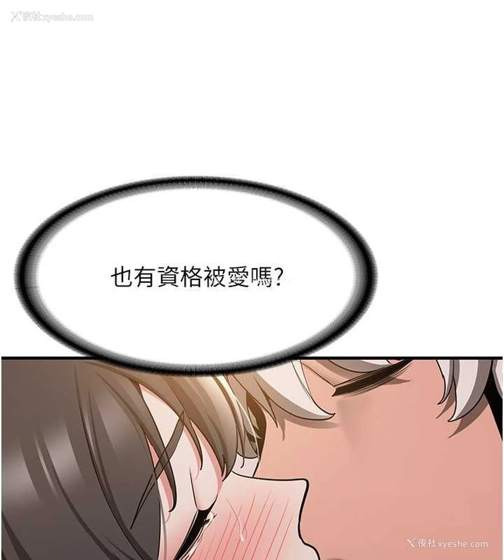 96P - 抢女友速成班
