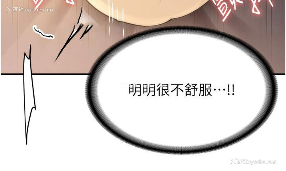 125P - 抢女友速成班