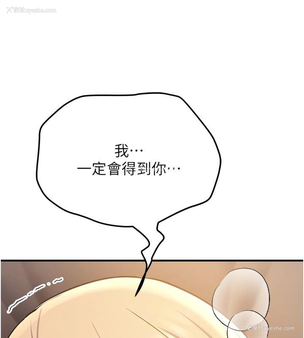 143P - 抢女友速成班