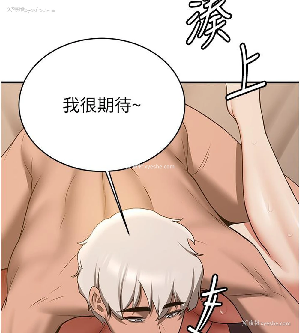 147P - 抢女友速成班