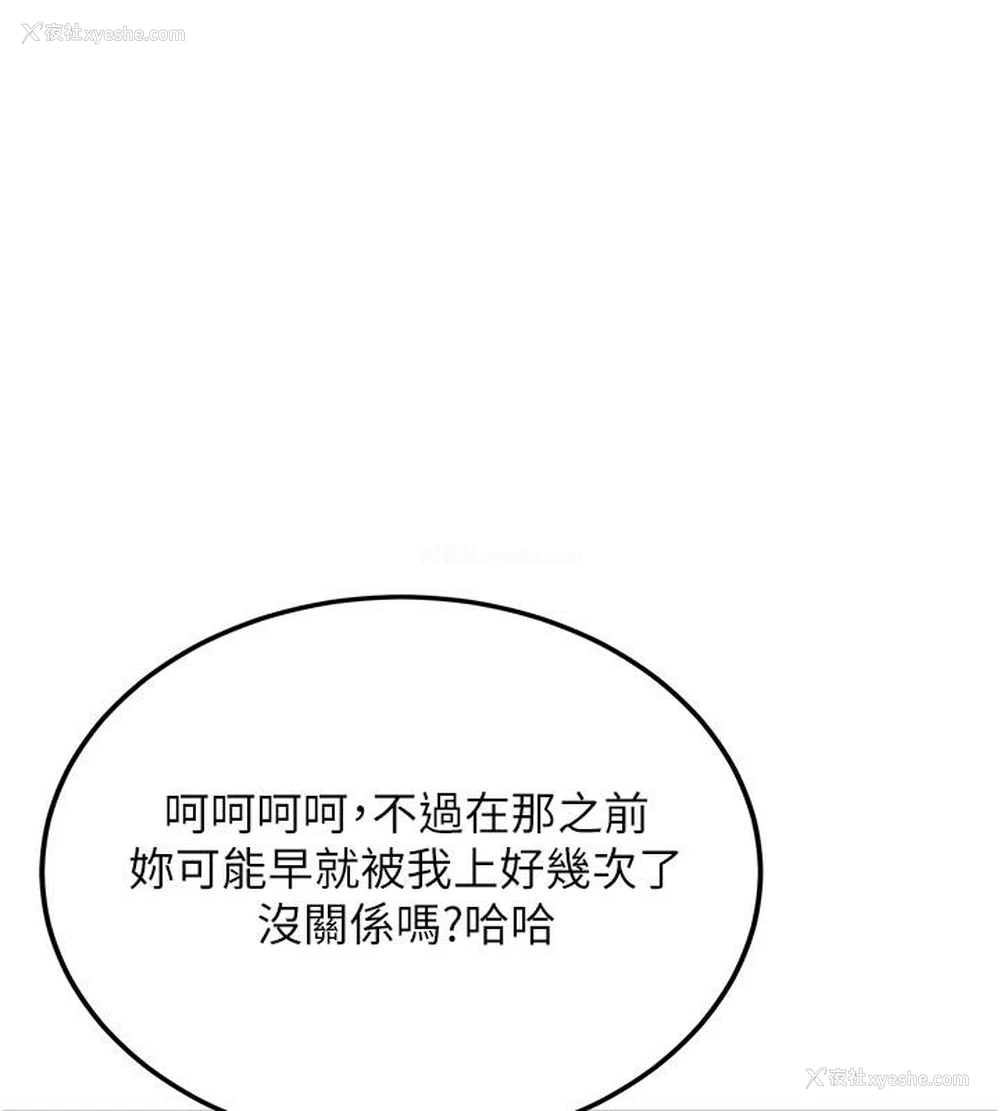 149P - 抢女友速成班